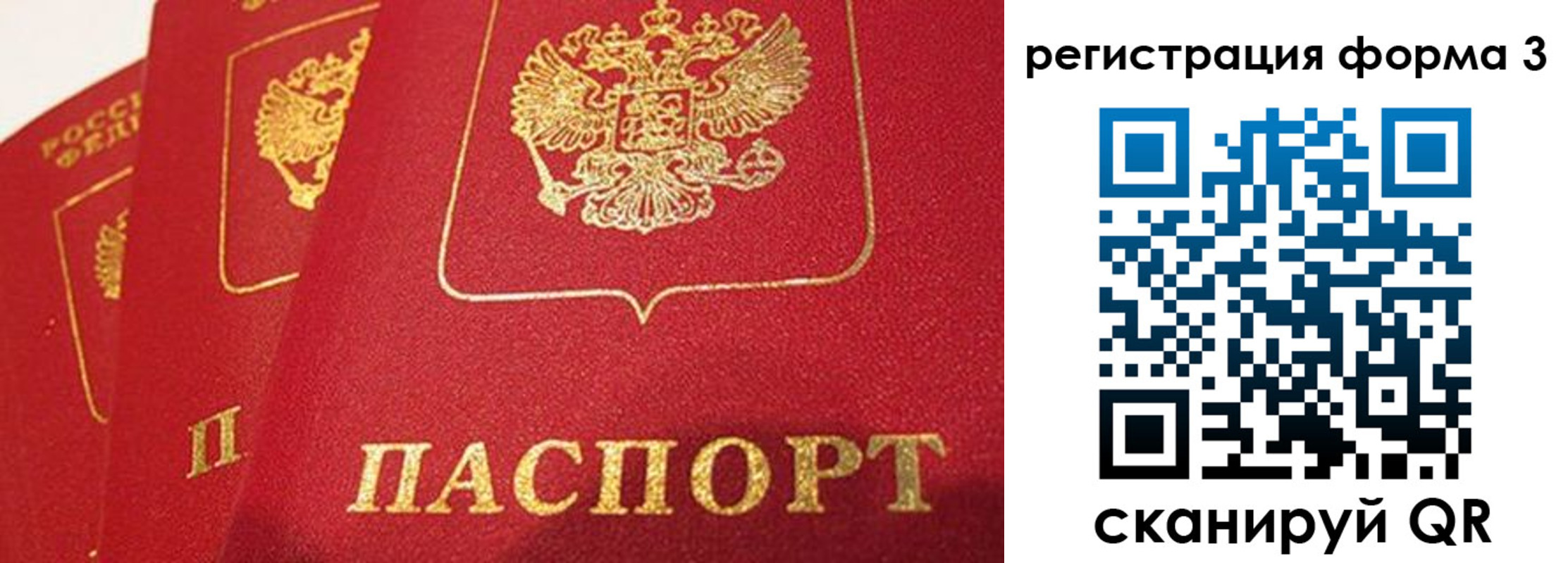 временная регистрация в квартире в Сосновоборске