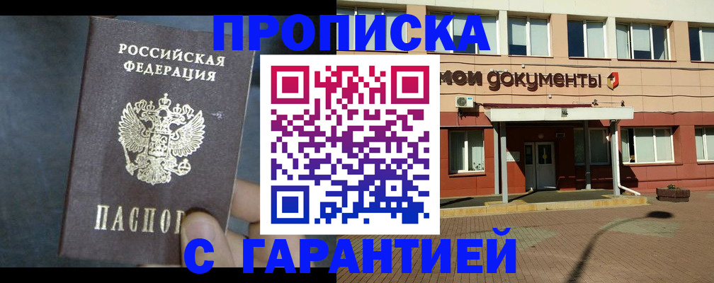 пропишу в квартире в Сосновоборске