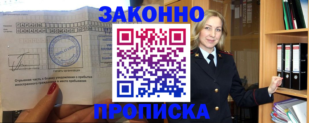 временная регистрация собственник в Сосновоборске